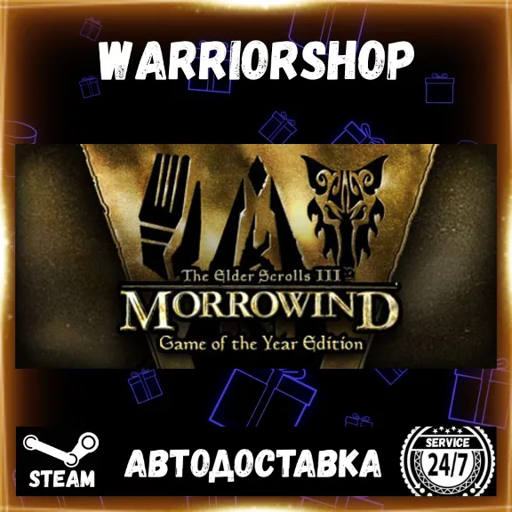 The Elder Scrolls III: Morrowind® Gam Выбор Региона Стим STEAM GIFT АВТО 24/7 ГАРАНТИ