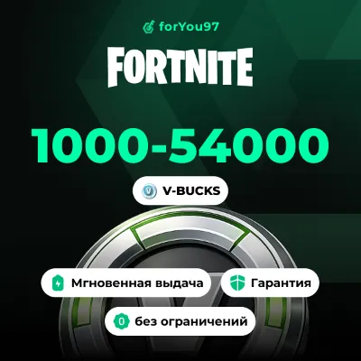 🏆FORTNITE В-БАКСЫ 1000-54000 EPIC/ПК/XBOX/PS✦БЫСТРО