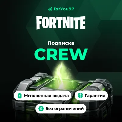 🧡FORTNITE CREW 1 МЕСЯЦ⭐БОЕВОЙ ПРОПУСК+1000 V-BUCKS+🎁