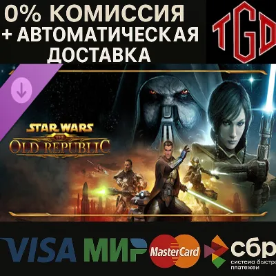 🔥 STAR WARS™: The Old Republic™-Continue the Fight | Steam РУ+KZ+UA+CIS+AR+TR+CN 🔥