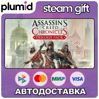 Assassin’s Creed Chronicles: Trilogy Steam Gift / Россия + МИР / АВТО