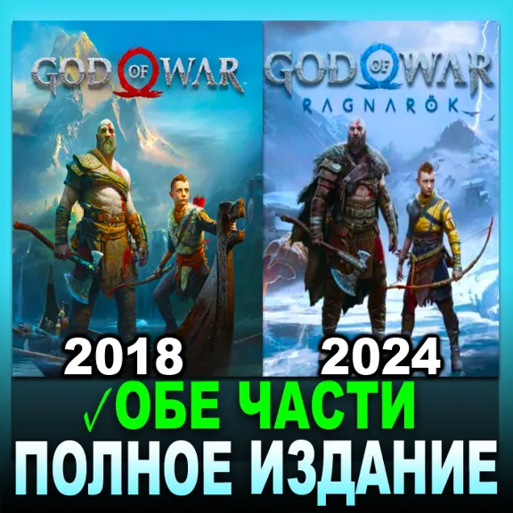 GOD OF WAR RAGNAROK・DELUXE・ALL DLC + GOD OF WAR・STEAM・