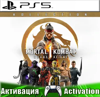 🎮Mortal Kombat 1:  Khaos Reigns Bundle (PS5/RUS) Активация✅