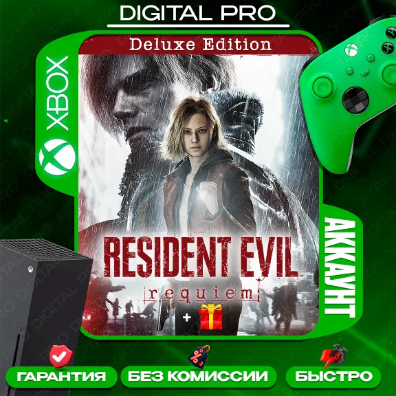 ❤️RESIDENT EVIL REQUIEM DELUXE + gift / XBOX Series X|S / Rent