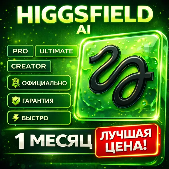 PRO | ULTIMATE | CREATOR | Higgsfield AI | Personal Subscription