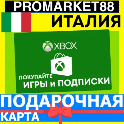 XBOX ПОДАРОЧНАЯ КАРТА ИТАЛИЯ IT XBOX EURO КАРТА ПОПОЛНЕНИЯ ИКСБОКС КОД ITALY EUR