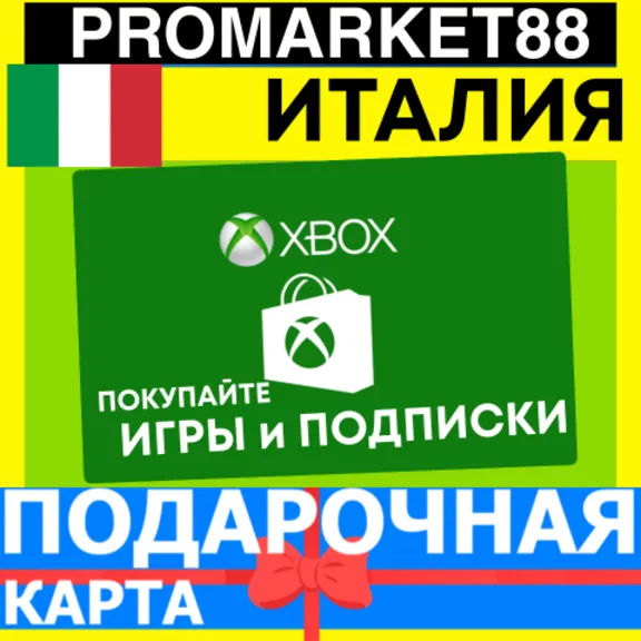 XBOX ПОДАРОЧНАЯ КАРТА ИТАЛИЯ IT XBOX EURO КАРТА ПОПОЛНЕНИЯ ИКСБОКС КОД ITALY EUR