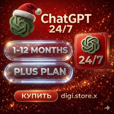 Супер Акция ChatGPT PLUS/GO/PRO | НА ГОД ИЛИ НА МЕСЯЦ