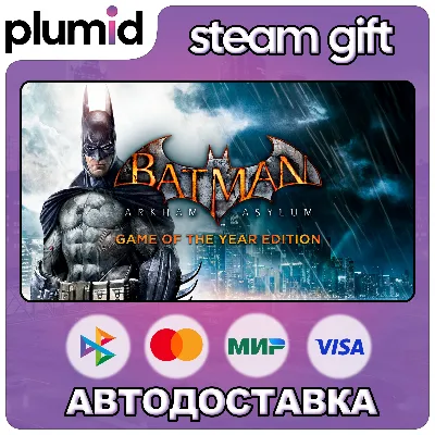 Batman: Arkham Asylum GOTY Steam Gift / Россия + МИР / АВТО