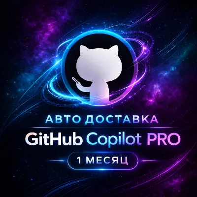 AUTO DELIVERY | GitHub Copilot PRO 1 Month – Personal Account