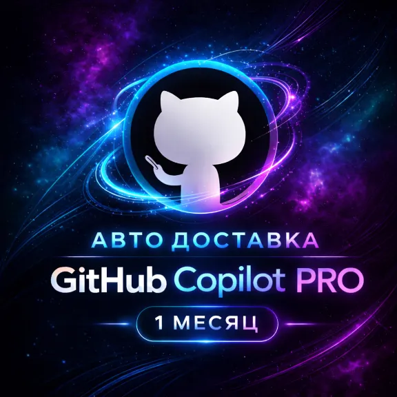 AUTO DELIVERY | GitHub Copilot PRO 1 Month – Personal Account