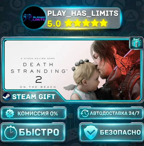 🎁DEATH STRANDING 2: ON THE BEACH *UA/KZ/СНГ Steam Auto