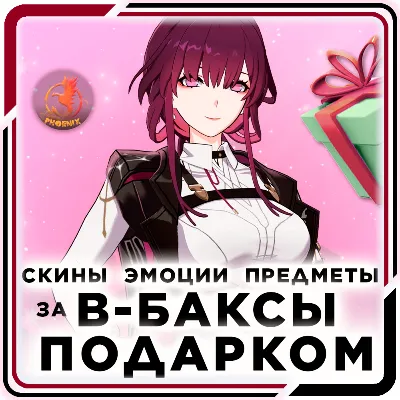 ⬛⬛Fortnite Скины / Предметы / Эмоции Подарком