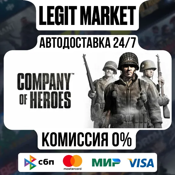 Company of Heroes / Steam АВТО / РУ + МИР
