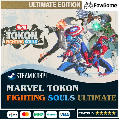 🔵 MARVEL Tōkon: Fighting Souls - Ultimate (CIS) 🔑STEAM KEY