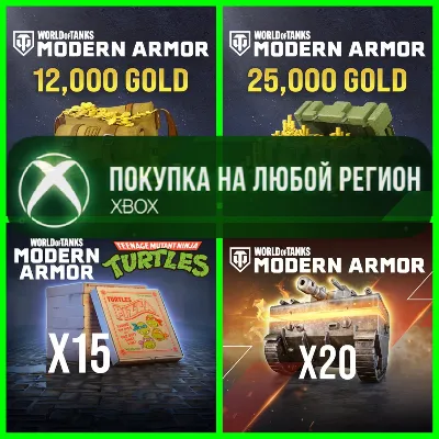 World of Tanks Gold XBOX WoT Gold War Chests XBOX