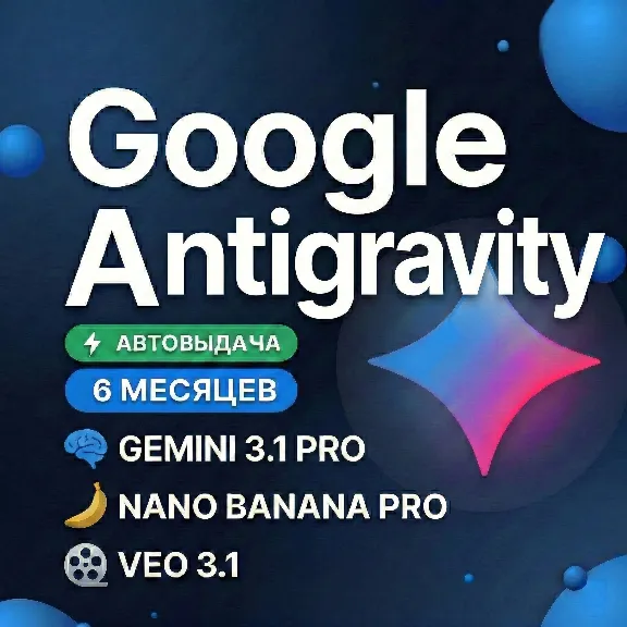 Google Antigravity 6 months | Gemini 3.1, Nano Banana Pro, Veo 3.1, 2 TB