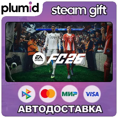 EA SPORTS FC 26 (FIFA26) Steam Gift / Россия + МИР / АВТО