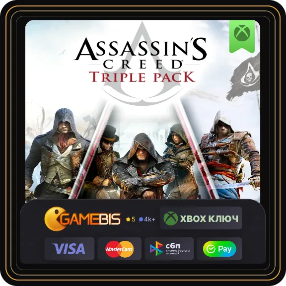 🟢 ASSASSIN´S CREED TRIPLE PACK XBOX ONE & X|S КЛЮЧ 🔑