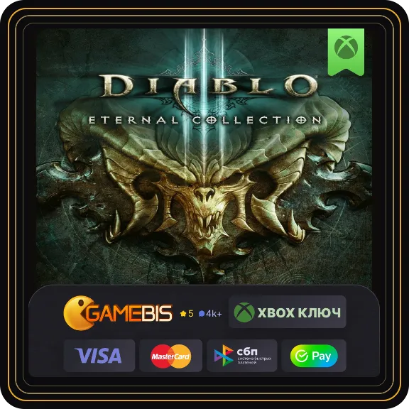 🟢 Diablo III: Eternal Collection XBOX ONE & X|S КЛЮЧ🔑