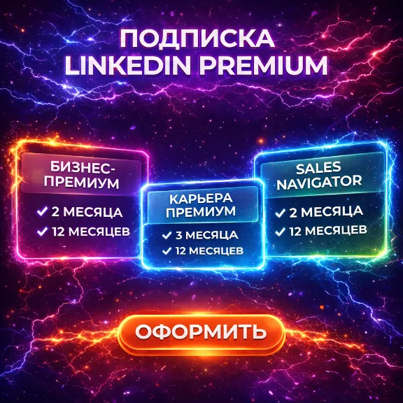 LinkedIn Premium All Plans (Career, Business, Sales Navigator) | 1–12 Months Access |