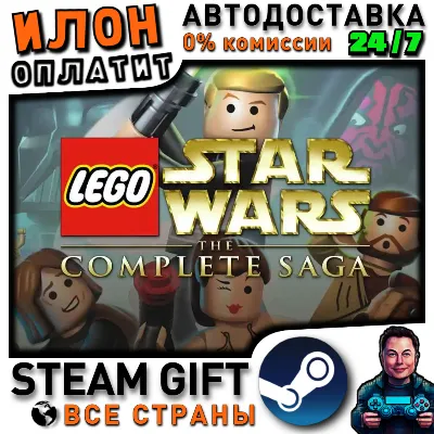 LEGO Star Wars: The Complete Saga · Steam ALL COUNTRIES