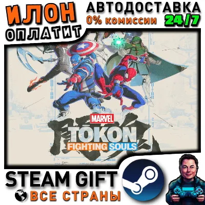 MARVEL Tōkon: Fighting Souls · Steam РОССИЯ и ВСЕ СТРАНЫ