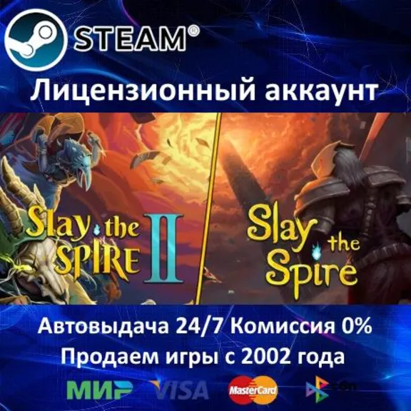 ✅Slay the Spire 2 + Slay the Spire Collection✔️+ 35 Игр🎁Steam⭐АКЦИЯ🎁