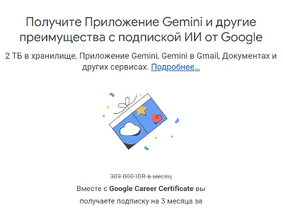 [HIT] Google AI PRO 3/6 Months  l WITHOUT LOGIN l to YOUR account l AUTO