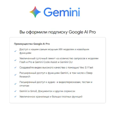[HIT] Google AI PRO 3/6 Months  l WITHOUT LOGIN l to YOUR account l AUTO