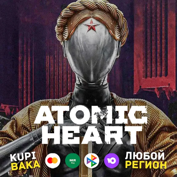 🌌Atomic Heart + выбор издания🌌RU/TR/AR/UA