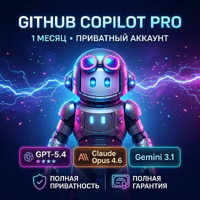 GitHub Copilot PRO - 1 Month Private Account
