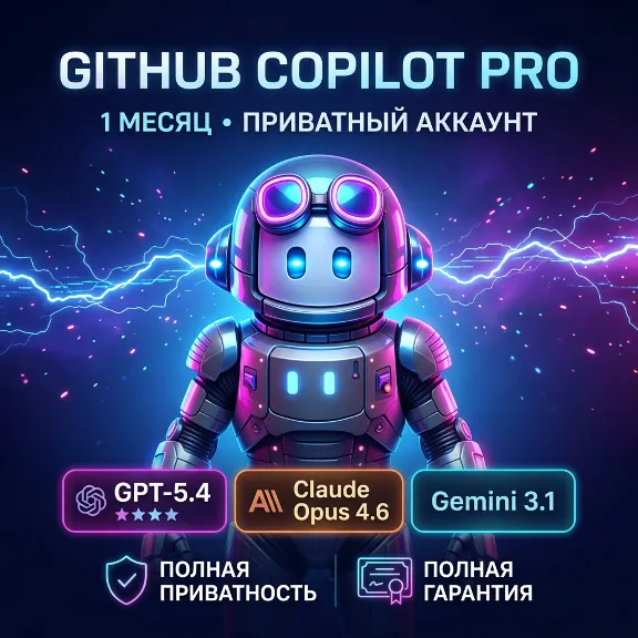 GitHub Copilot PRO - 1 Month Private Account