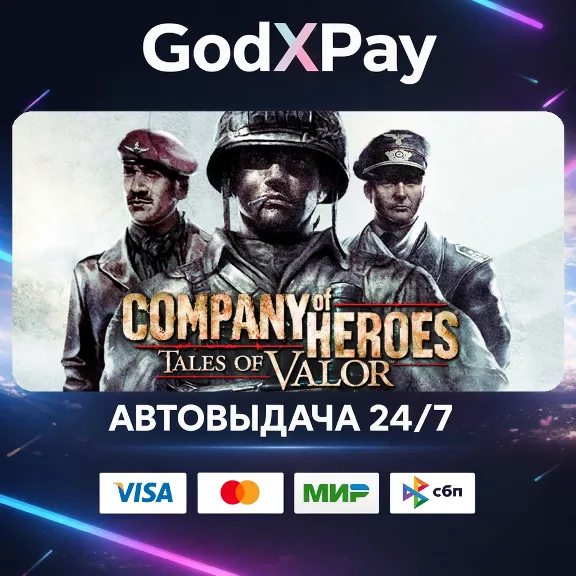 Company of Heroes: Tales of Valor• RU|KZ|UA|TR|AR| • АВТО