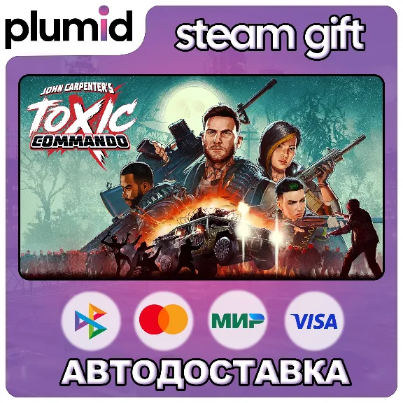 John Carpenter&acute;s Toxic Commando Steam Gift / Russia + WORLD / AUTO