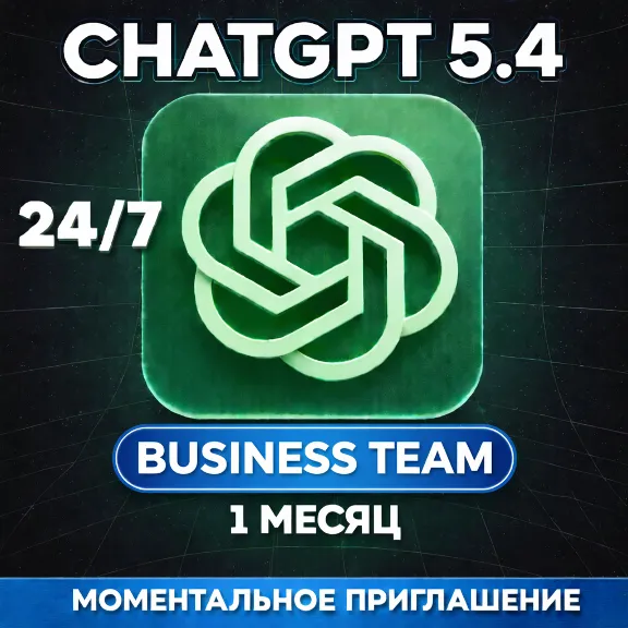 ChatGPT Business Team 1 месяц | НА ВАШ АККАУНТ |Мгновенно | Гарантия