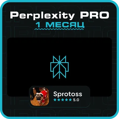 📈 Perplexity AI Pro | 1 месяц | Общий аккаунт | Premium качество