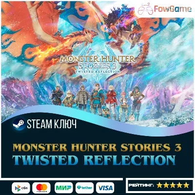 🔵 Monster Hunter Stories 3: Twisted Reflection (СНГ) 🔑КЛЮЧ СРАЗУ STEAM (предзаказ)