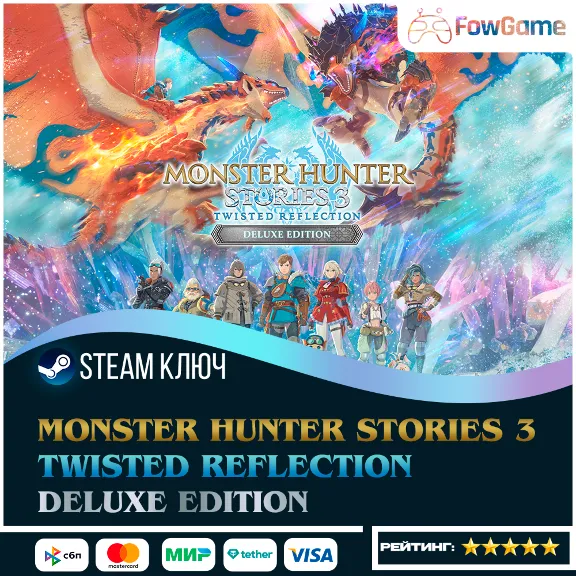 🔵 Monster Hunter Stories 3: Twisted Reflection Deluxe(СНГ) 🔑КЛЮЧ STEAM предзаказ