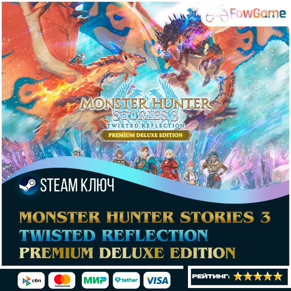 🔵 Monster Hunter Stories 3: Twisted Reflection - Premium (СНГ) 🔑КЛЮЧ(предзаказ)