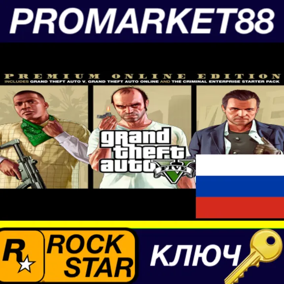 Grand Theft Auto V: Premium Online Edition Rockstar Digital Download Key
