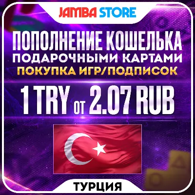 🟥TOP-UP PSN TURKEY · PURCHASING GAMES/SUBSCRIPTIONS · PS STORE TRY