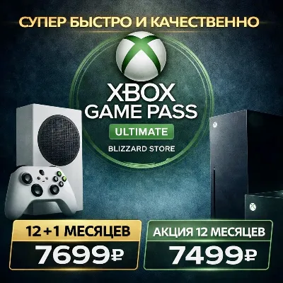 🌸🔴✅GAME PASS ULTIMATE от 1 до 12 МЕСЯЦЕВ - ВЫГОДНО❤️