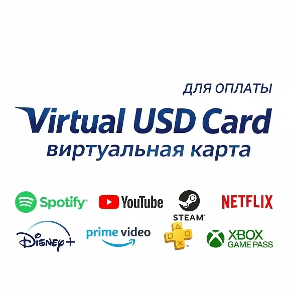 $5-10-15 ГЛОБАЛЬНАЯ КАРТА ДЛЯ ВСЕХ ОНЛАЙН-ПОДПИСОК