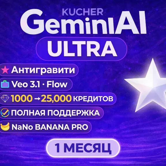 Gemini AI ULTRA | Google Veo 3 | Antigravity PRO | Nano Banana Pro | 1 Month