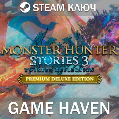 Monster Hunter Stories 3: Twisted Reflection Premium 🔑 Steam ключ РФ+СНГ