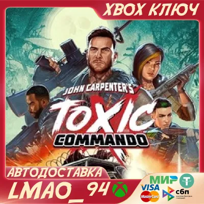 John Carpenter&acute;s Toxic Commando XBOX SERIES XS КЛЮЧ
