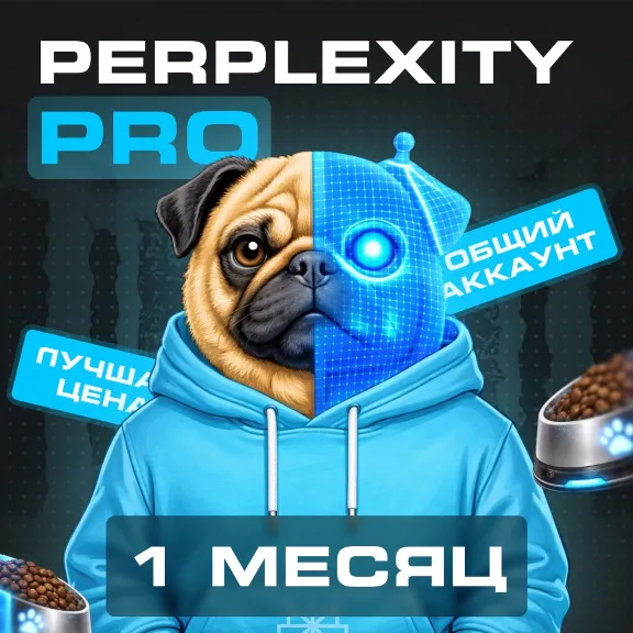 📈 Perplexity AI Pro | 1 месяц | Общий аккаунт | Premium качество
