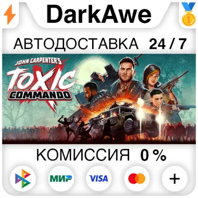 John Carpenter&acute;s Toxic Commando +ВЫБОР STEAM•RU ⚡️АВТОДОСТАВКА 💳0%