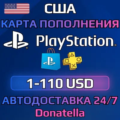 💥Recharge PlayStation PSN card USA 💥 1-110 USD